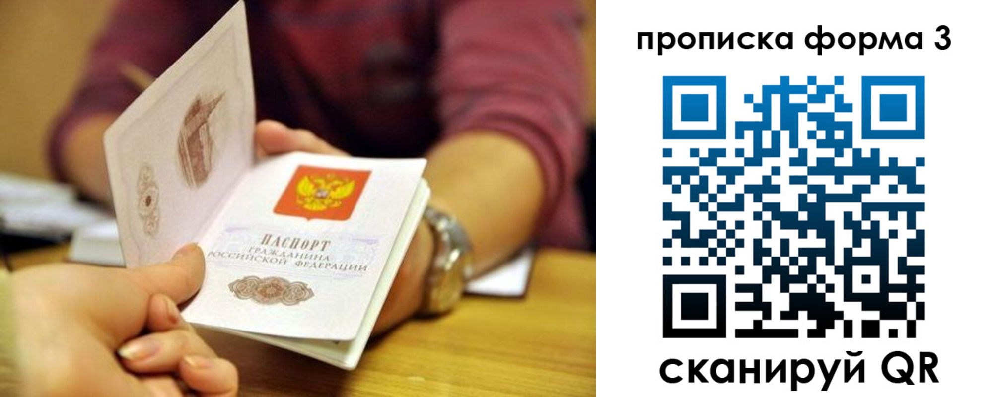 временная регистрация недорого в Жердевке
