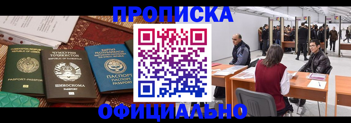 прописка в квартире в Жердевке