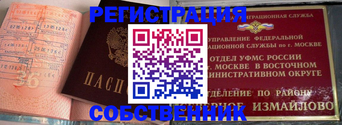 прописка паспорт в Жердевке