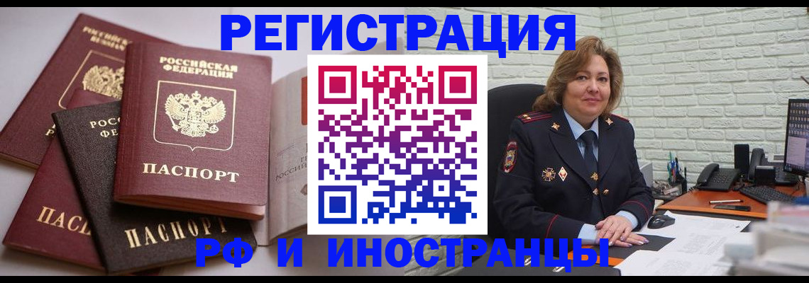 миграционный учет в Жердевке